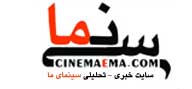سايت خبري تحليلي سينماي ما - www.cinemaema.com